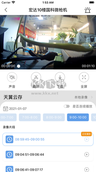 魔鏡慧眼免費版 v3.1.4.1124
