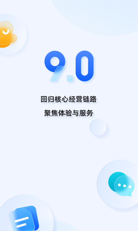淘寶賣家版手機(jī)版（現(xiàn)稱千牛）