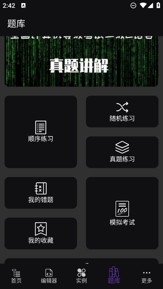 C語(yǔ)言編譯器官方IDE