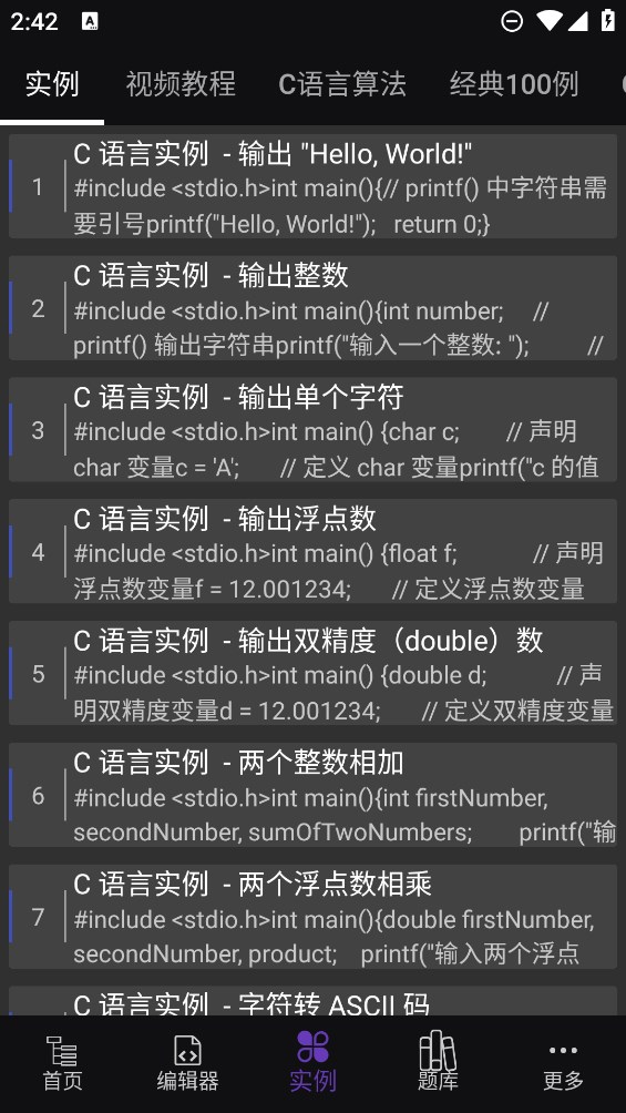 C語(yǔ)言編譯器官方IDE