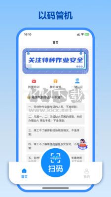 浙里焊APP 版本0.0.34