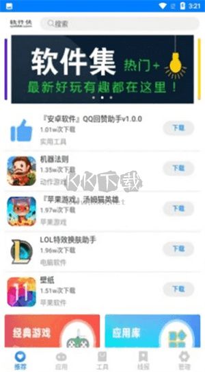 Qc軟件盒 1.4 最新版