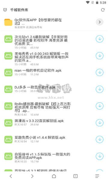 Qc軟件盒 1.4 最新版