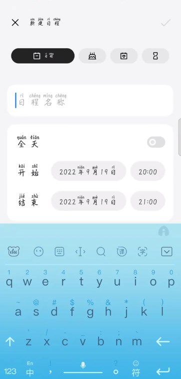 OPPO 日歷最新版本