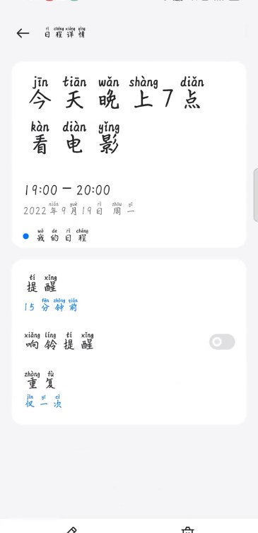 OPPO 日歷最新版本