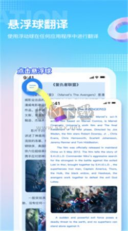 芒果游戲翻譯應(yīng)用官網(wǎng)最新免費(fèi)版 v4.1.0