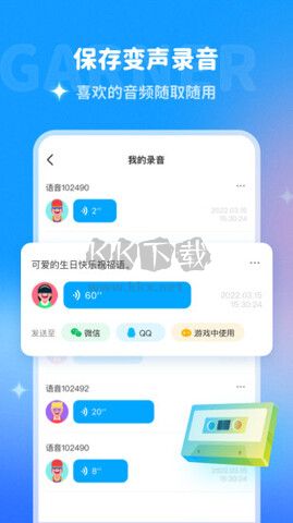 哆啦變聲器安卓2024最新版 v1.9.2