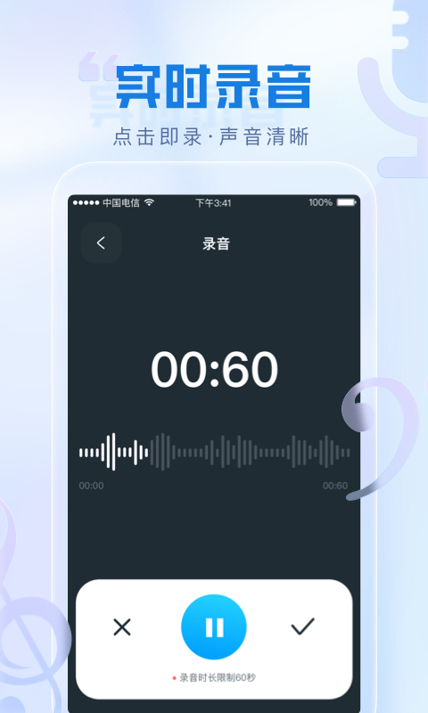 瞬火好聲音官方版app下載