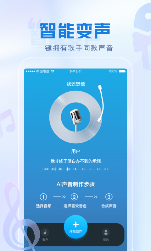 瞬火好聲音官方版app下載