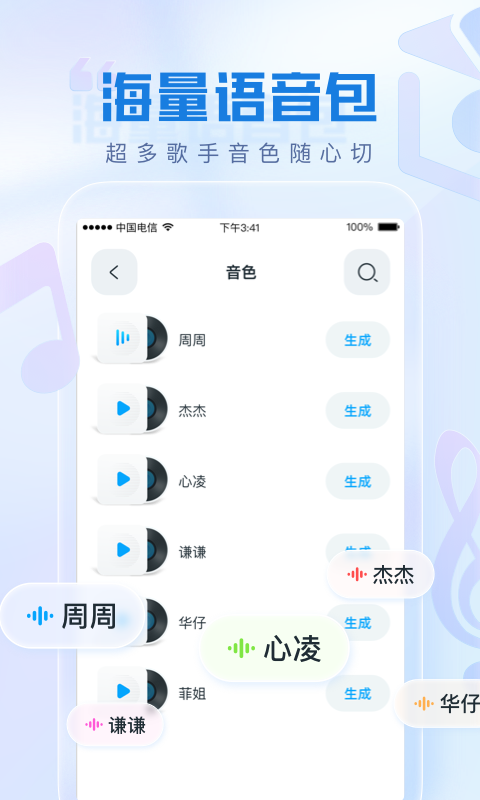 瞬火好聲音官方版app下載
