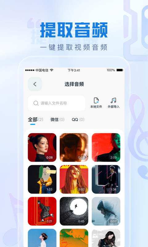 瞬火好聲音官方版app下載