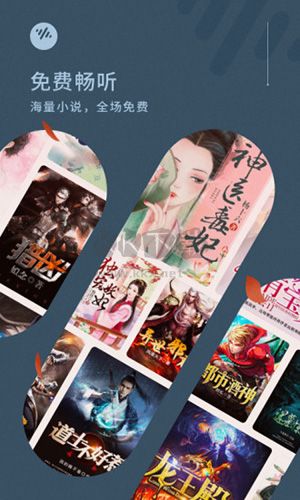暢聽小說app安卓版 v5.2.4.33 最新版