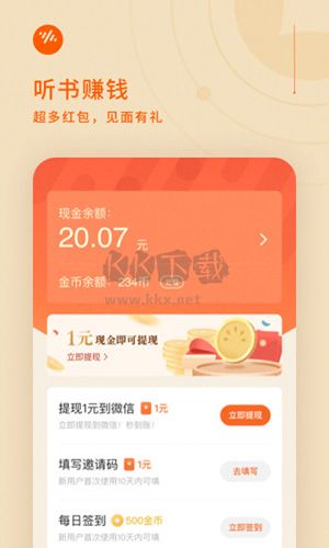 暢聽小說app安卓版 v5.2.4.33 最新版