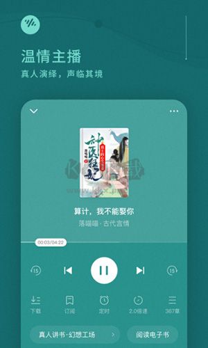 暢聽小說app安卓版 v5.2.4.33 最新版