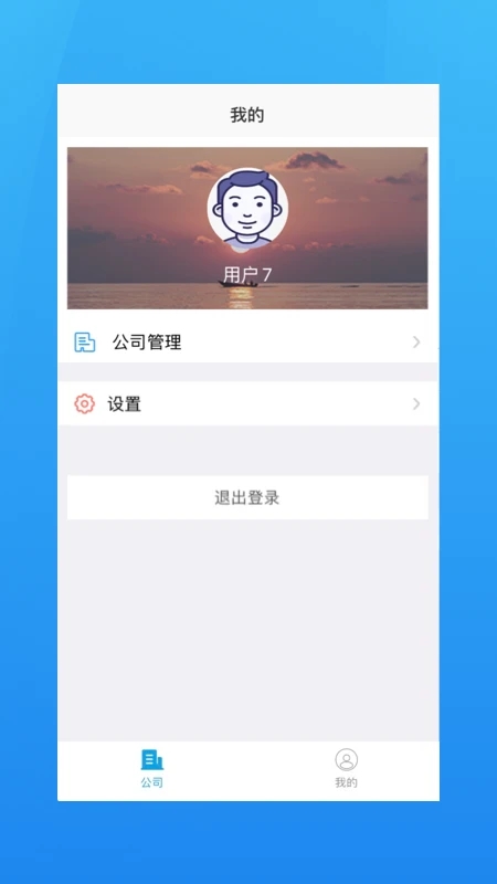 海運(yùn)管家官方應(yīng)用程序