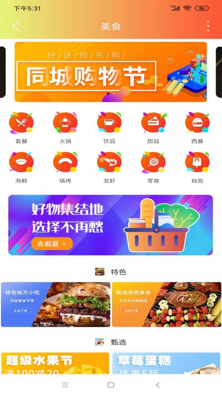 臨沂同城應(yīng)用最新版本