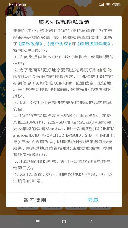 臨沂同城應(yīng)用最新版本