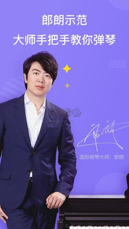 TheOne智能鋼琴App 5.8.2