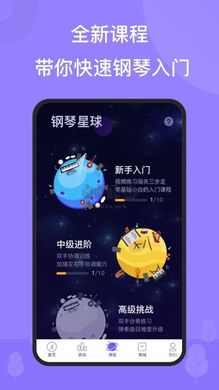 TheOne智能鋼琴App 5.8.2