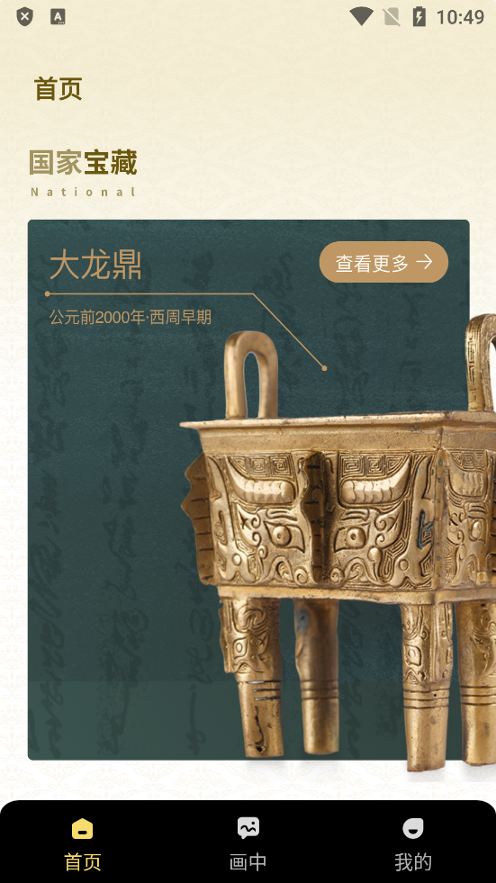 昱鉑畫中世界官方應(yīng)用版