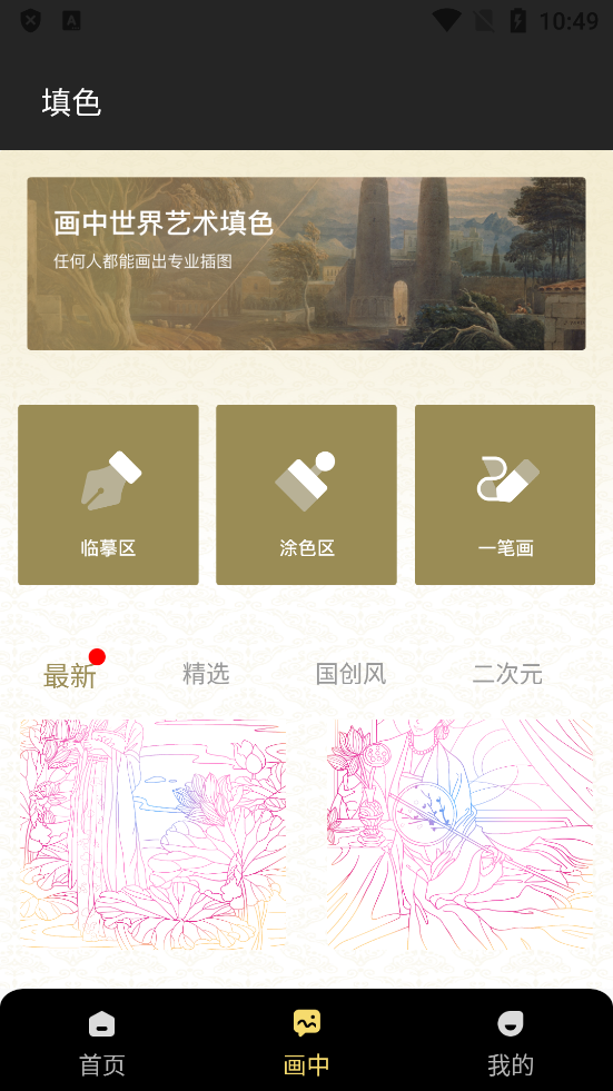昱鉑畫中世界官方應(yīng)用版