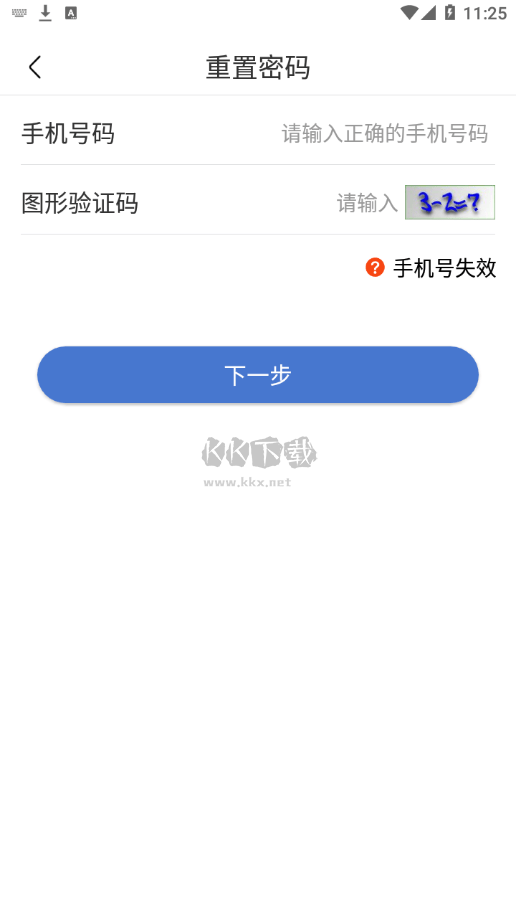 UOM無人機平臺應用程序 v1.2.0