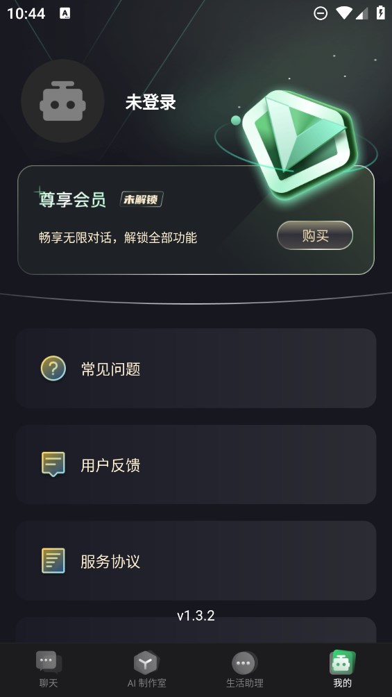 AI魔盒官方應(yīng)用版