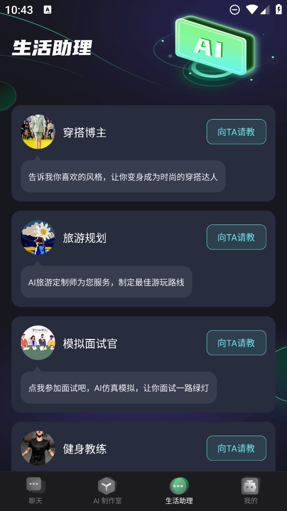 AI魔盒官方應(yīng)用版