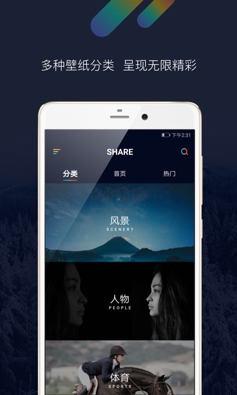 Share App (美麗壁紙) v1.1.1