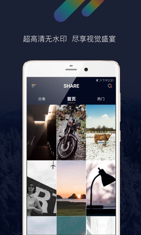 Share App (美麗壁紙) v1.1.1