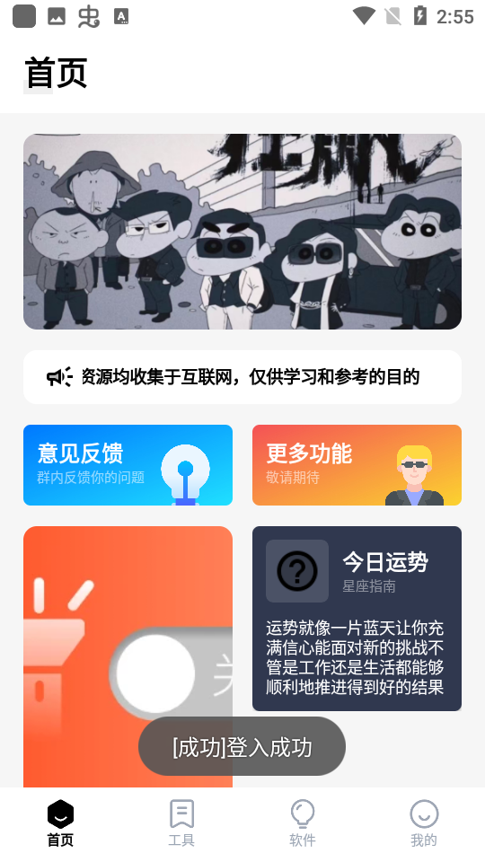 夢(mèng)棧魔盒安卓版應(yīng)用程序