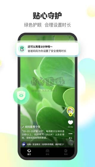小趣星App 1.0.1 最新版