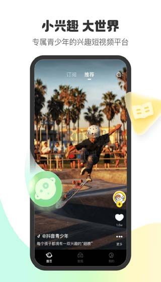 小趣星App 1.0.1 最新版