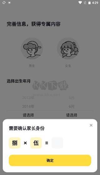 小趣星App 1.0.1 最新版