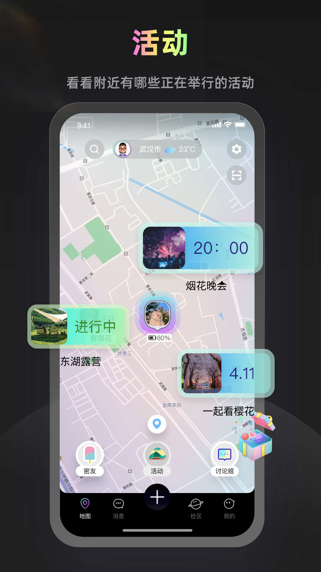 Homi社交應(yīng)用新版發(fā)布
