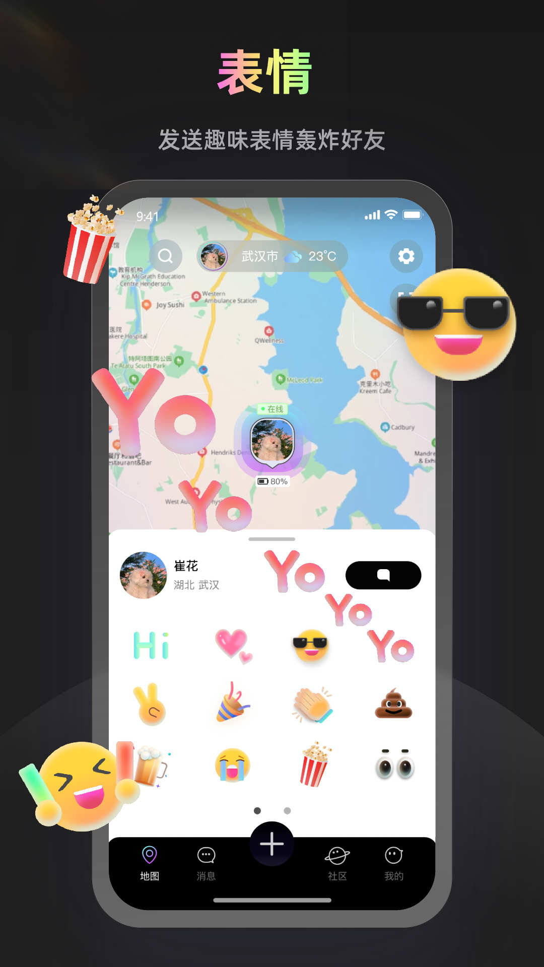 Homi社交應(yīng)用新版發(fā)布