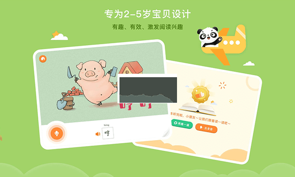 竹子閱讀安卓客戶(hù)端新版 v2.2.3