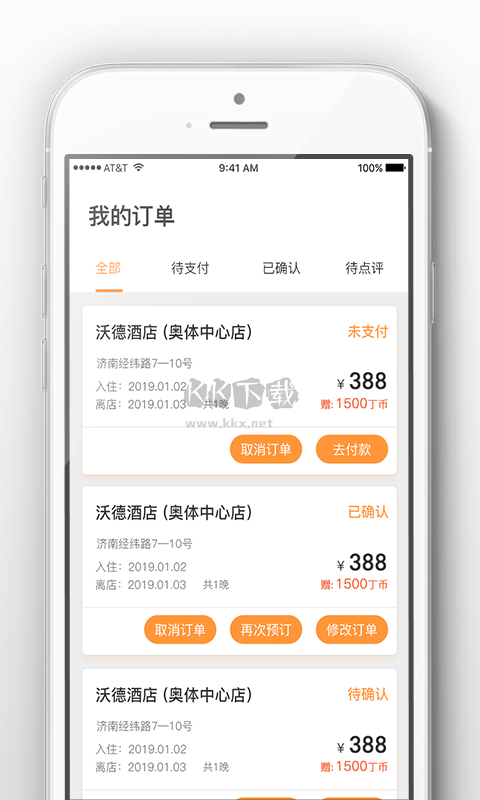 阿拉丁APP安卓官網(wǎng)版 v1.1.0 更新