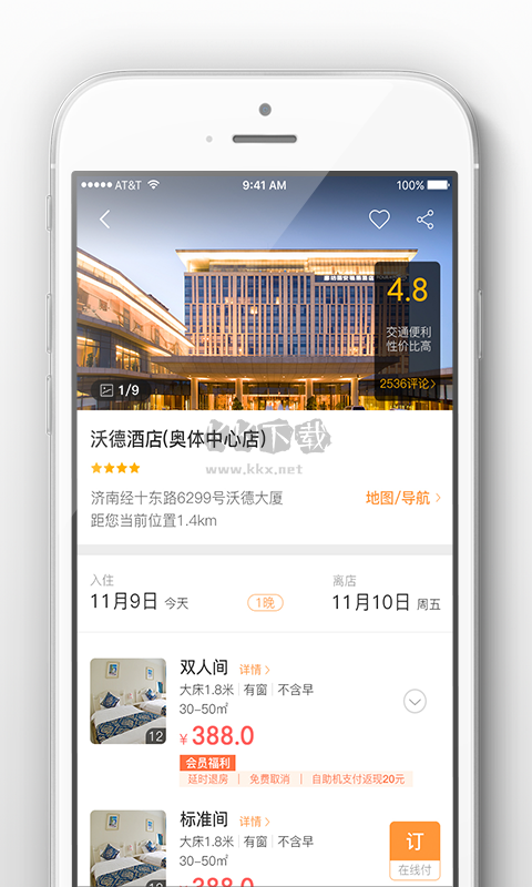 阿拉丁APP安卓官網(wǎng)版 v1.1.0 更新