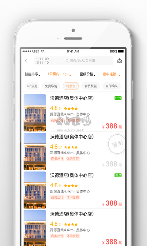 阿拉丁APP安卓官網(wǎng)版 v1.1.0 更新