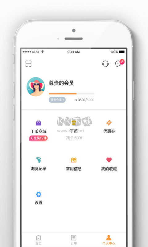 阿拉丁APP安卓官網(wǎng)版 v1.1.0 更新