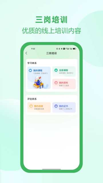 佑安寶App最新版本