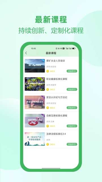佑安寶App最新版本