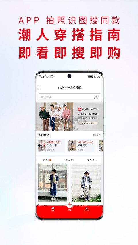 優(yōu)衣庫(kù)安卓官方應(yīng)用最新版 v5.4.5