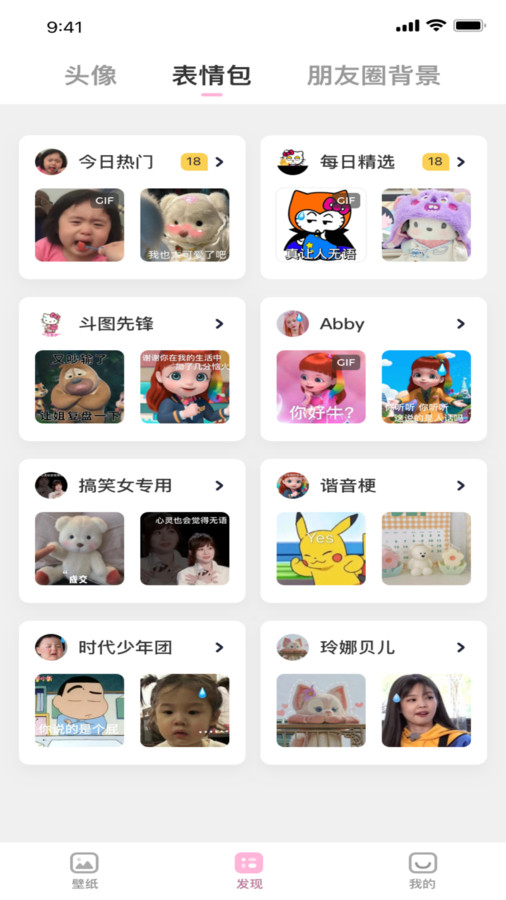 咪兔壁紙官方應用