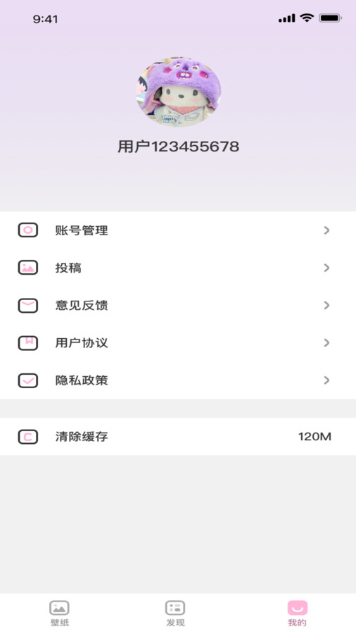 咪兔壁紙官方應用