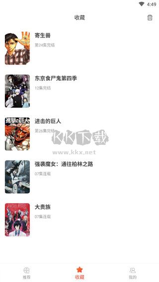 奇奇動畫App 3.992 最新版