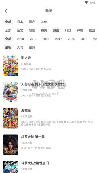奇奇動畫App 3.992 最新版