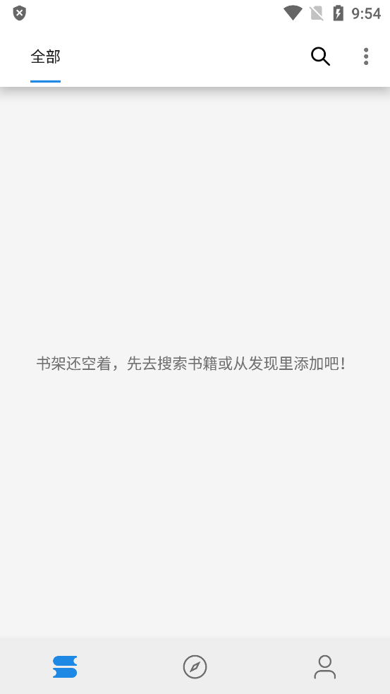 海豚小說(shuō)官方應(yīng)用