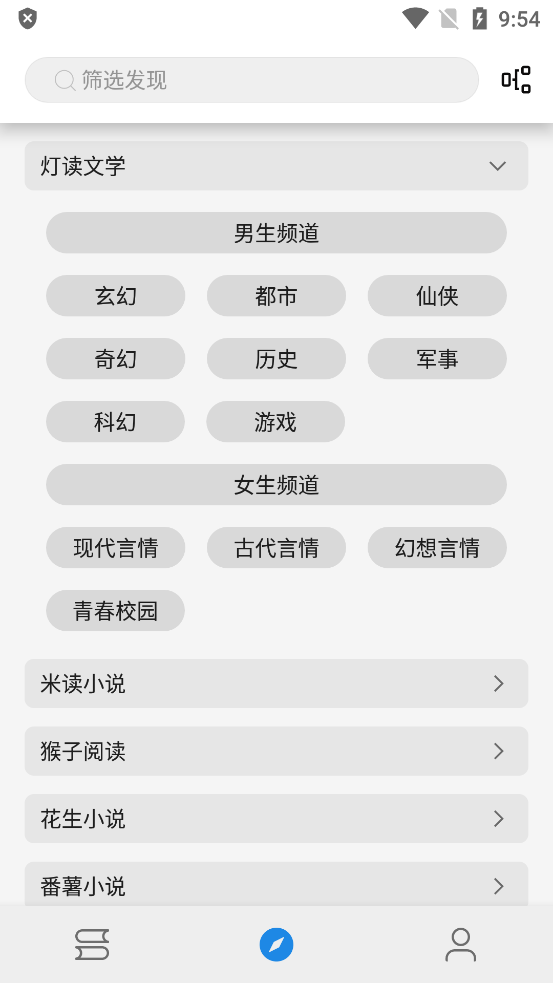 海豚小說(shuō)官方應(yīng)用